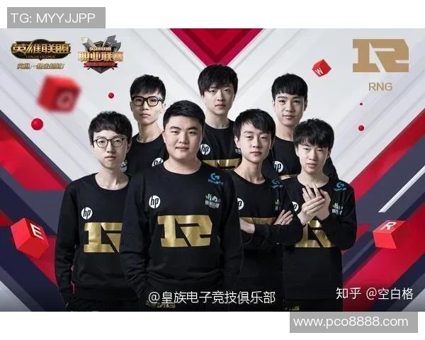RNG战队的崛起与挑战分析：英雄联盟中的力量与策略探讨